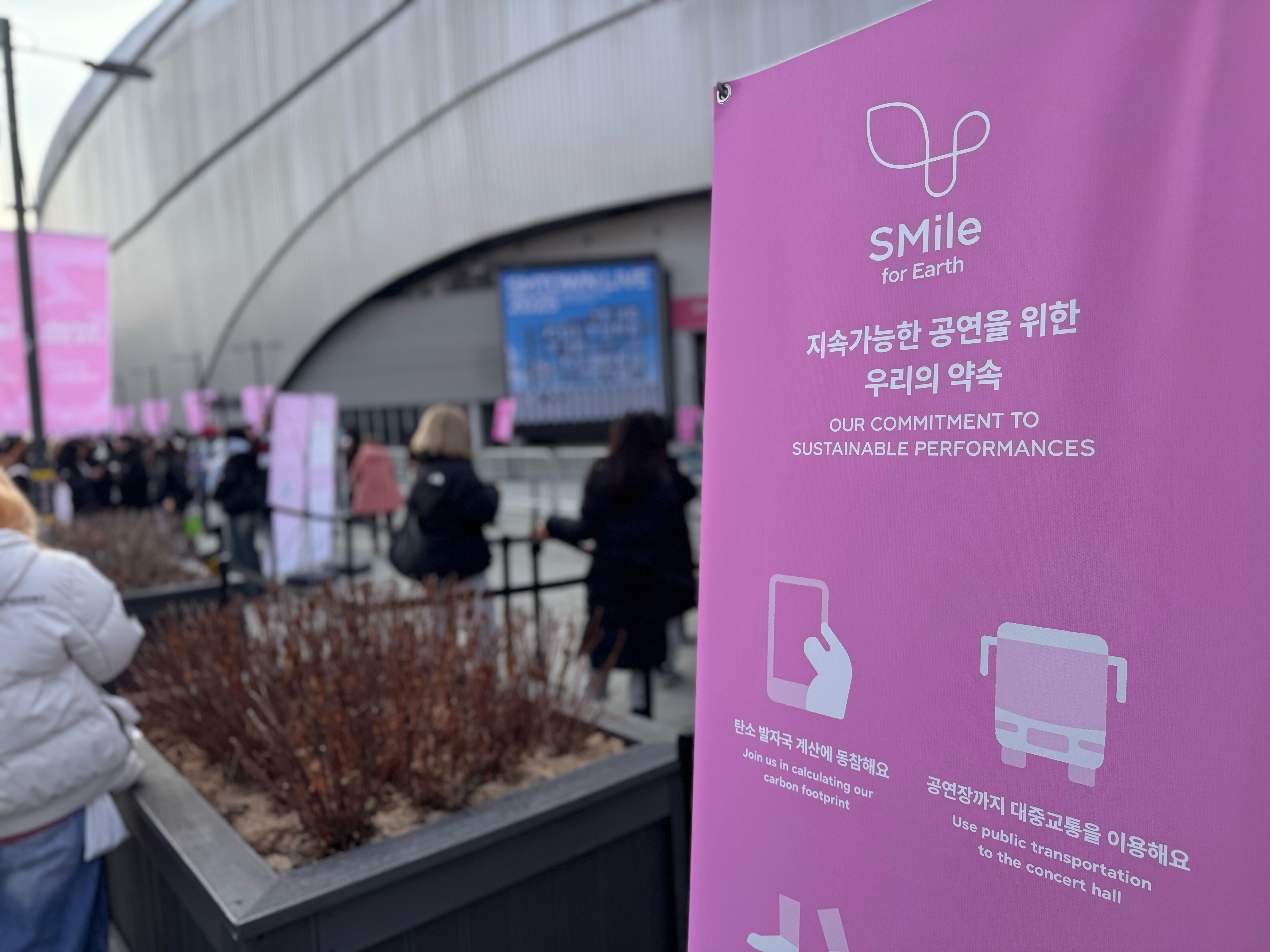 SM K-POP 콘서트 탄소발자국 산정 — 글로벌 팬덤과 함께하는 지속가능한 공연 문화