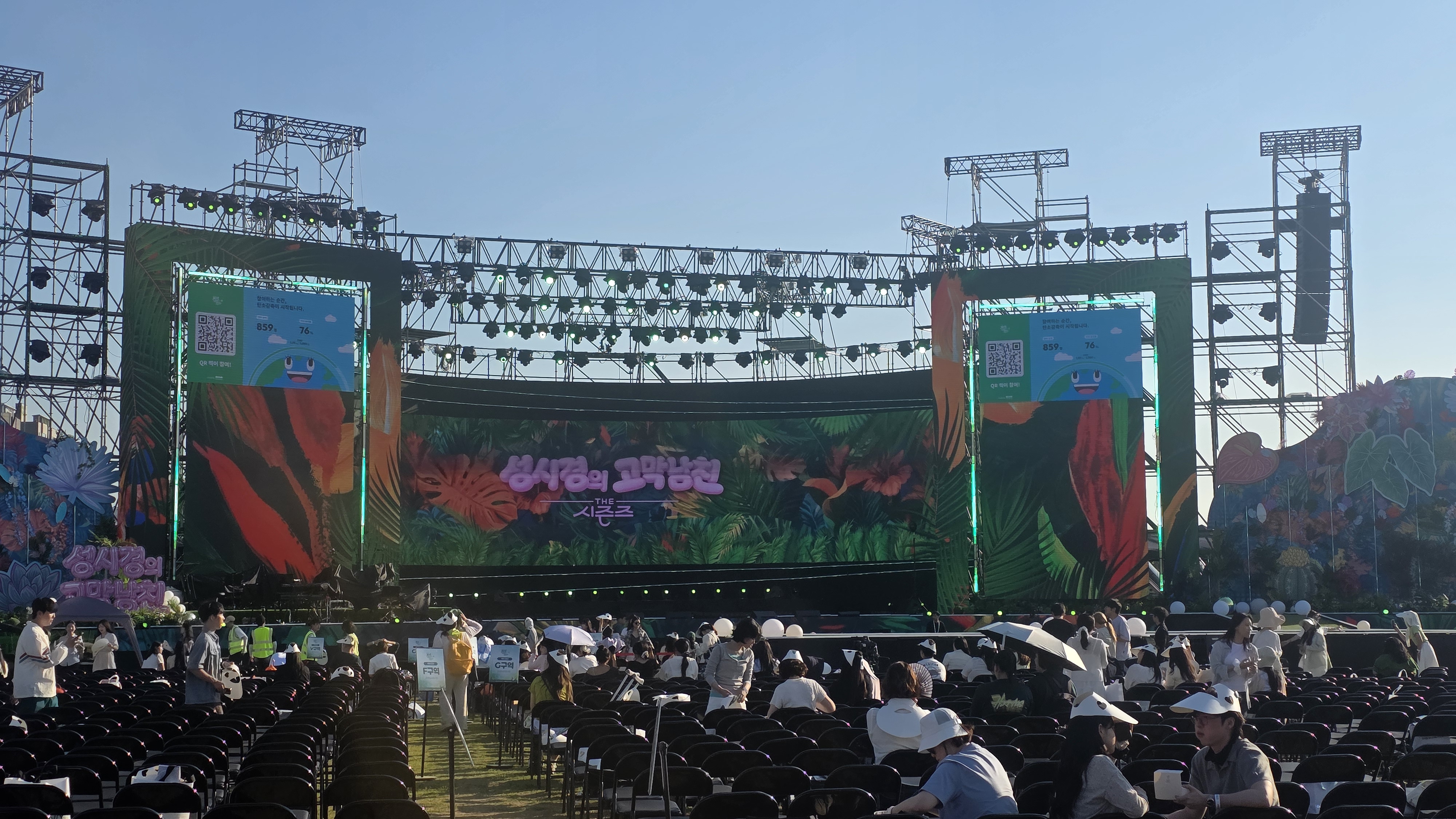 기후행동 출범식의 복잡한 운영 난제를 표현하는 이미지